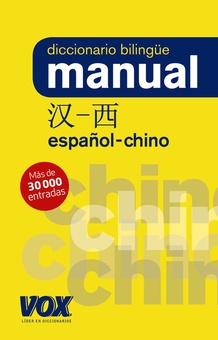 Diccionario manual chino-espaiol