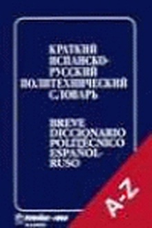 Breve diccionario politécnico español-ruso