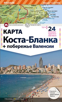 Costa Blanca, mapa