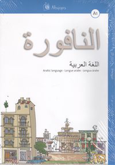 An-natura A1 Lengua Arabe