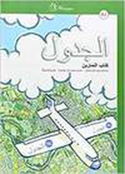 Al-Yadual A2 Libro de ejercicios, lengua árabe