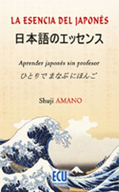 La esencia del Japonés:Aprender japonés sin profesor